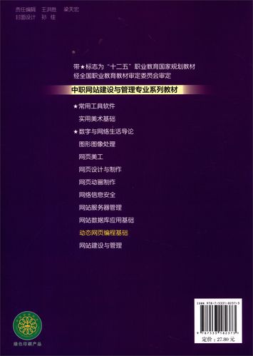 山东网站建设标准解析
