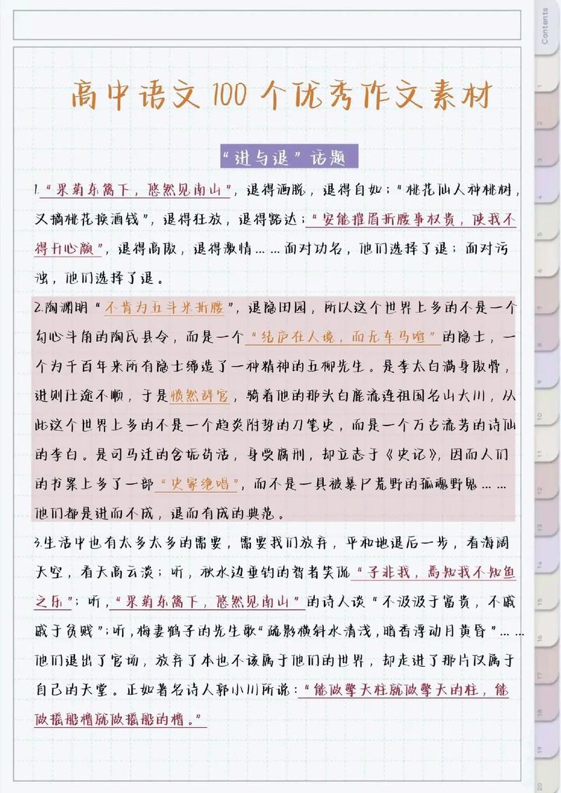 软文素材，打造高质量内容的必修课！