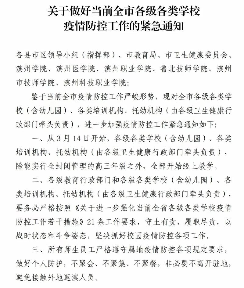 宾州疫情最新消息，感染风险与防控指南