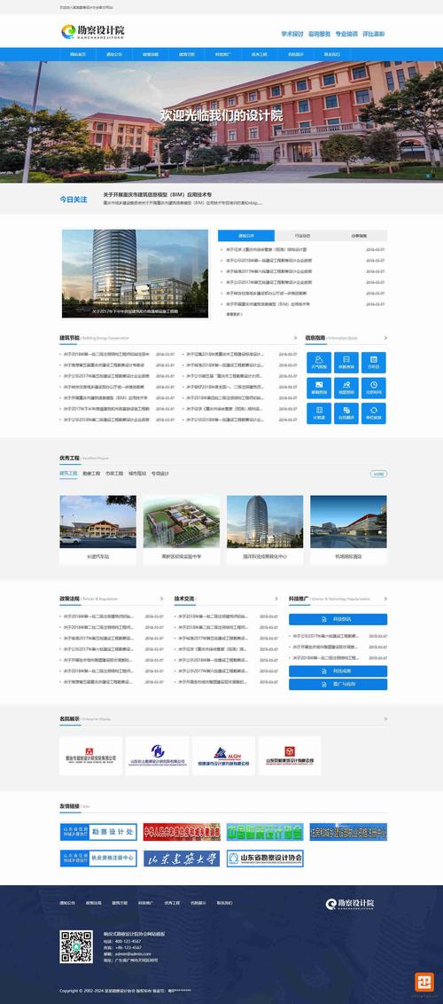 如何搭建商会网站
