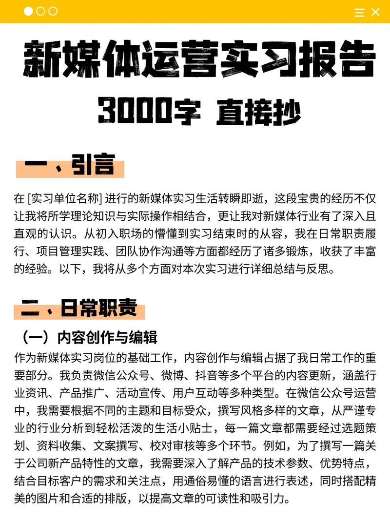 按照以下内容写一篇适合自媒体作者的指南或教学文章