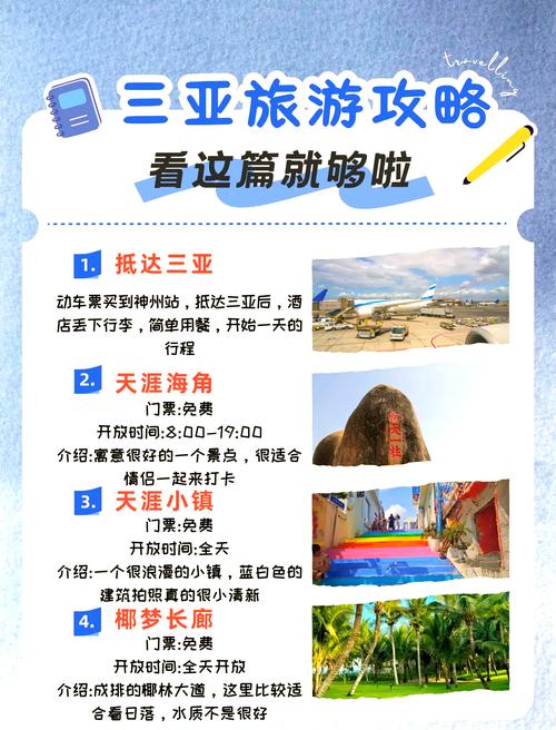 一、三亚网络环境概述