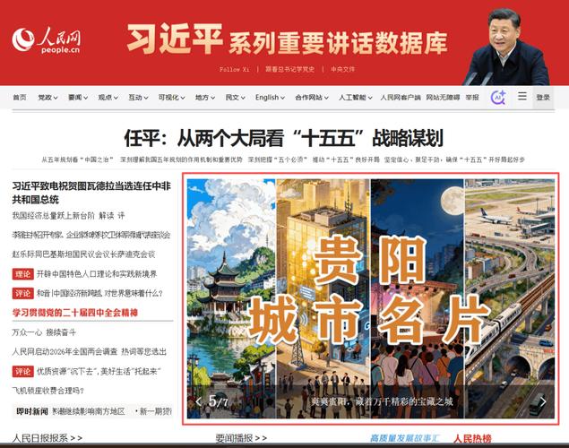 贵州网站建设指南，让企业走得更远