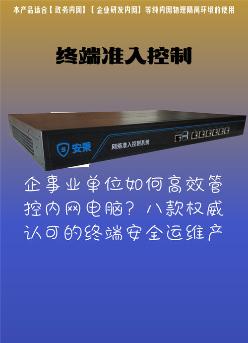 企业网络管理软件推荐