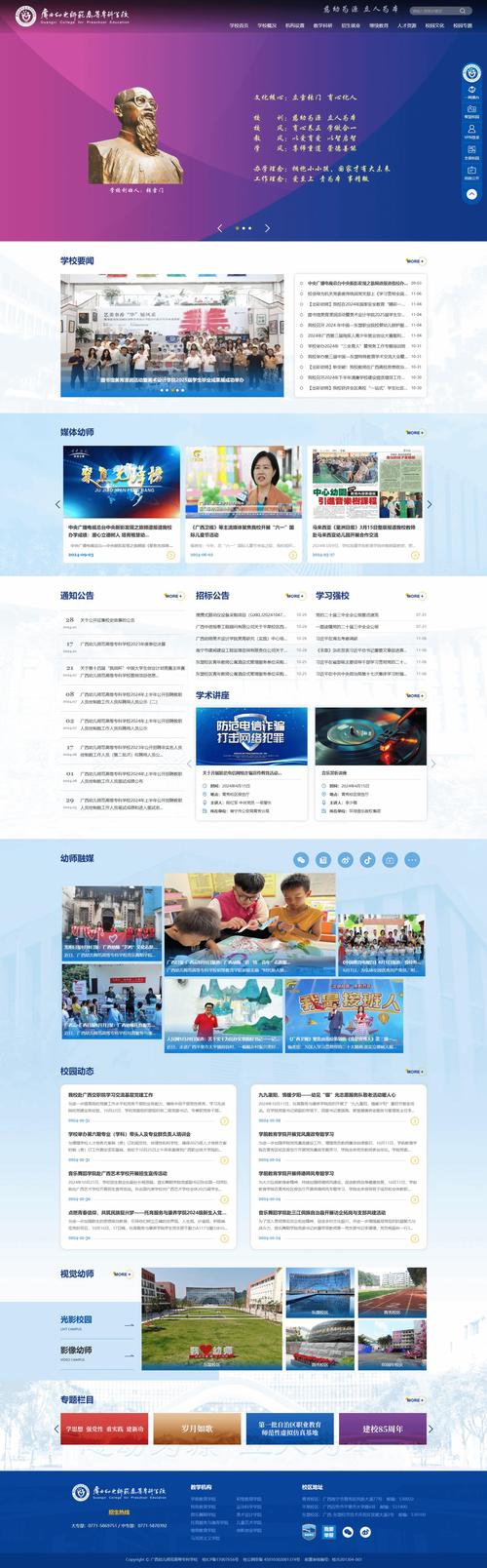 网络网站设计培训学校，让您的网站焕发新生！