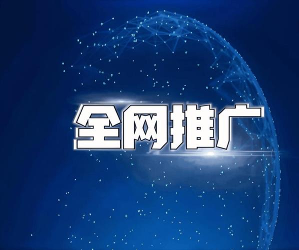 一、上海网络推广的现状与特点