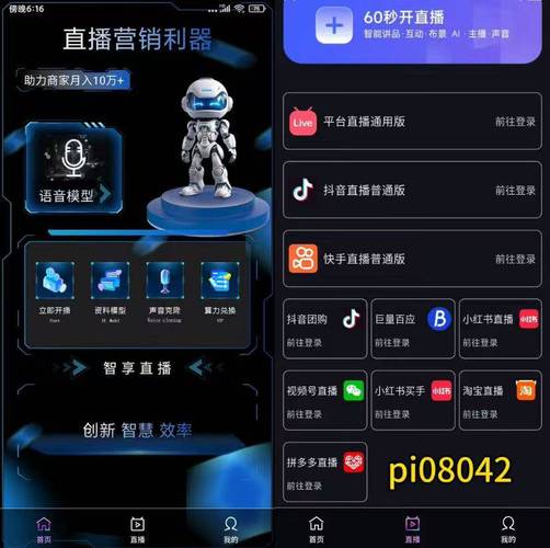 逛逛点赞自助平台，代刷抖音直播的终极选择？