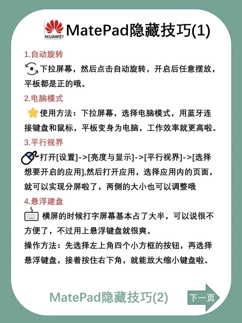 如何有效预防平板电脑中的电脑病毒？全面指南与实用技巧