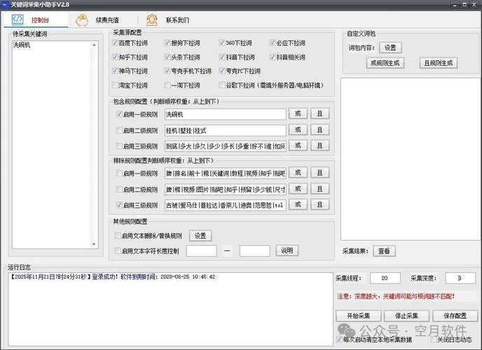 用抖音刷粉丝，三八代刷网的关键词，精准↑刷↑粉丝