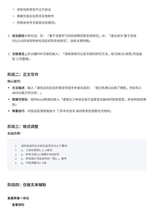 如何优化英文网站？从目标受众到SEO优化的全解析