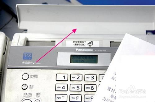 如何用电脑收传真？