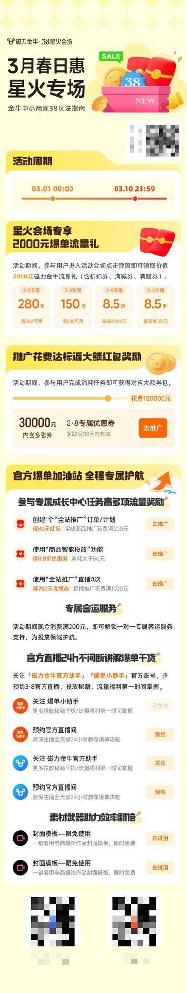 如何快速突破快手刷粉丝和秒赞业务