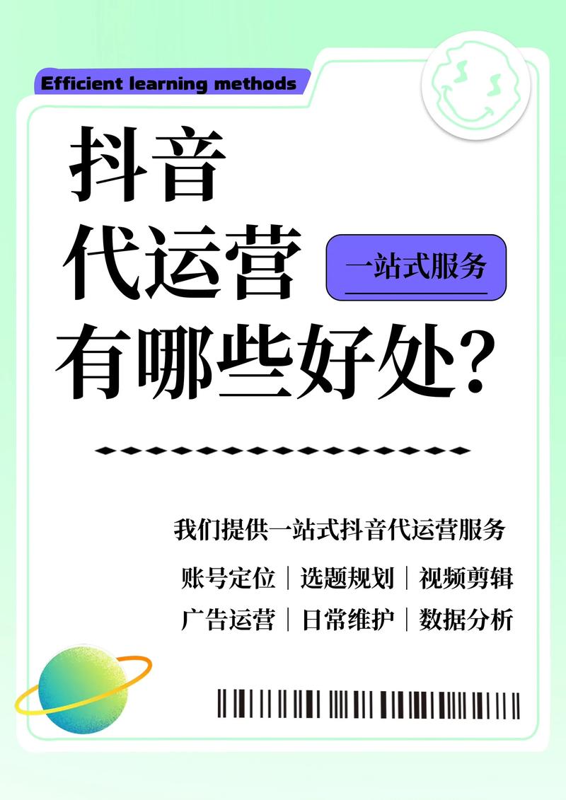 海南抖音代平台报价，如何高效运营 dy 平台吸引一千粉丝
