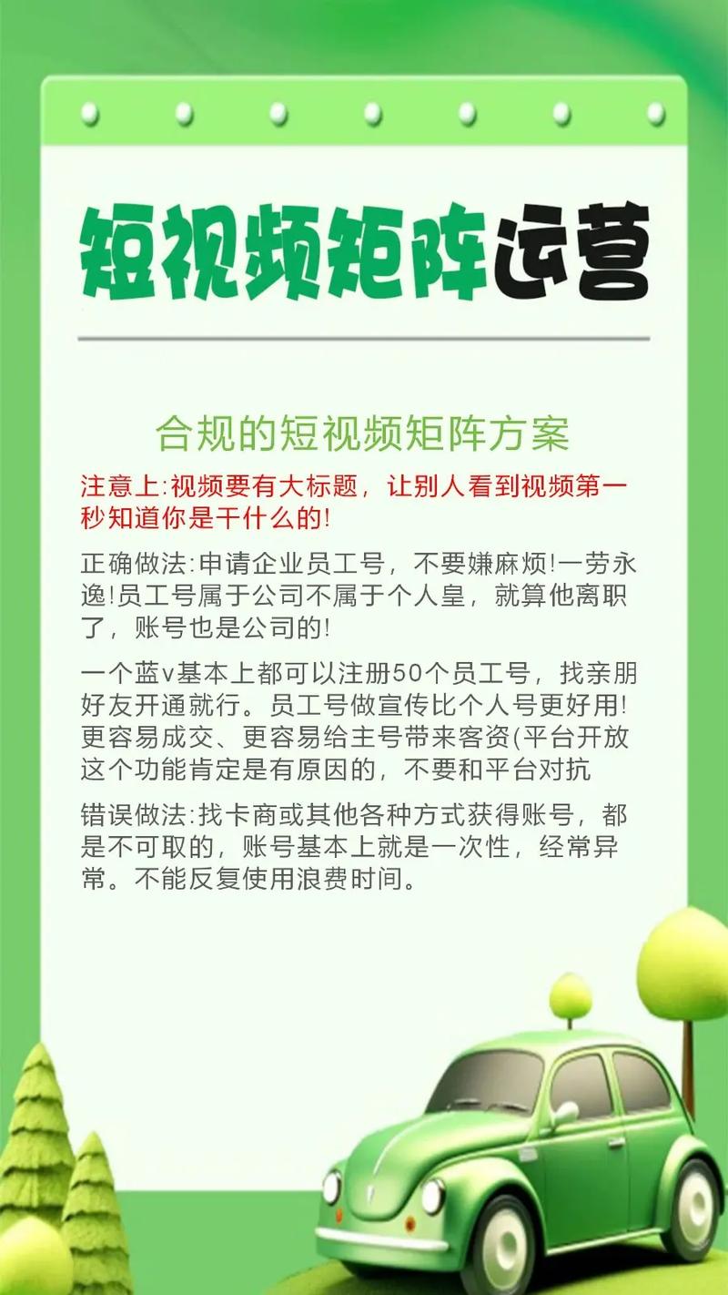从.3元1赞到合法合规运营，短视频平台的真相解析
