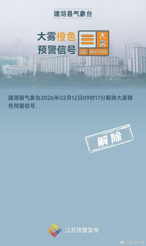 建湖疫情查询最新消息