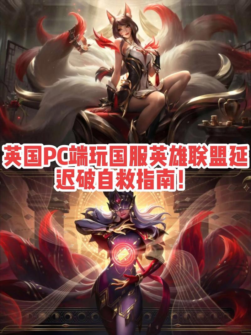 玩英雄联盟电脑需要什么配置？详细指南