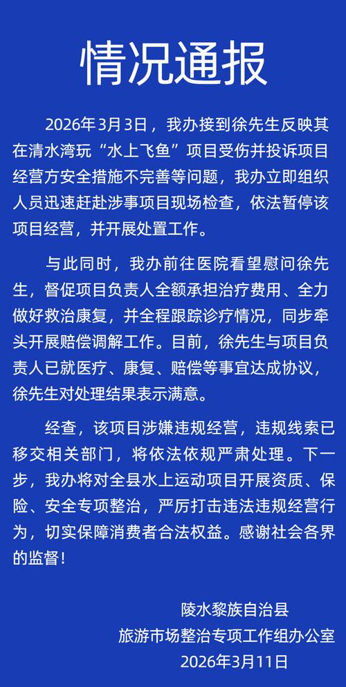 陵水疫情最新消息