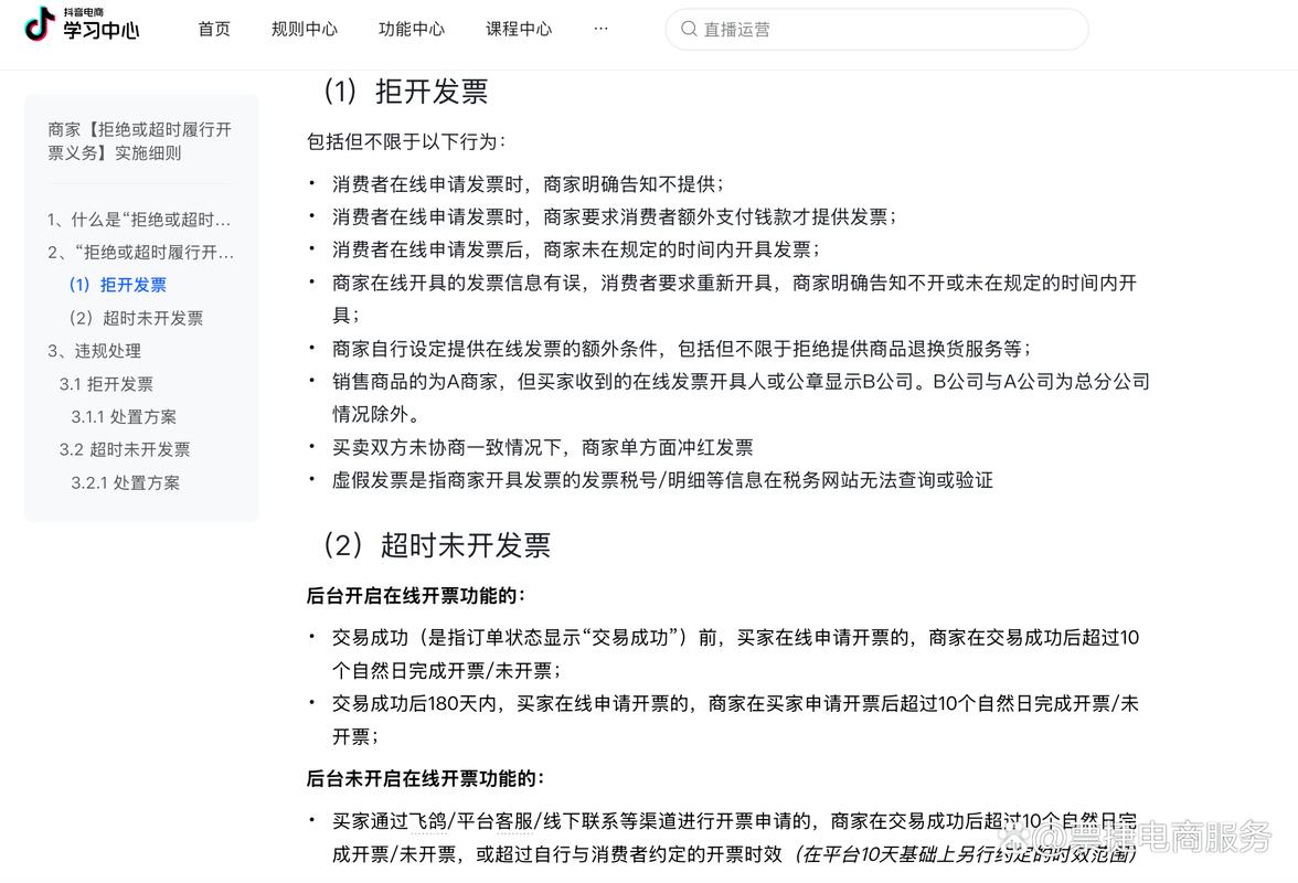 抖音自助平台下单业务，如何避免平台处罚，如何获得流量