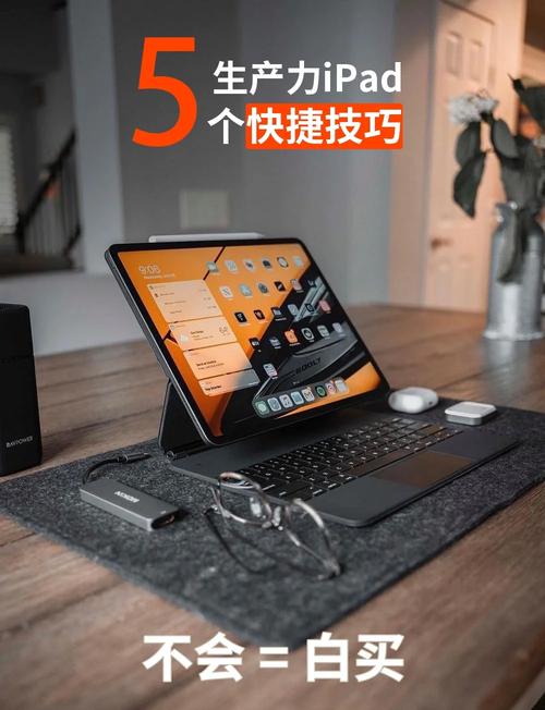 平板电脑组装指南，轻松完成你的理想办公或娱乐设备