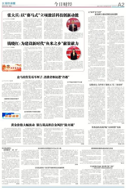 江苏疫情开放最新消息，保障民生，促进经济复苏