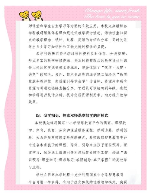 网络教育网站建设，构建高效学习平台，助力教育更新