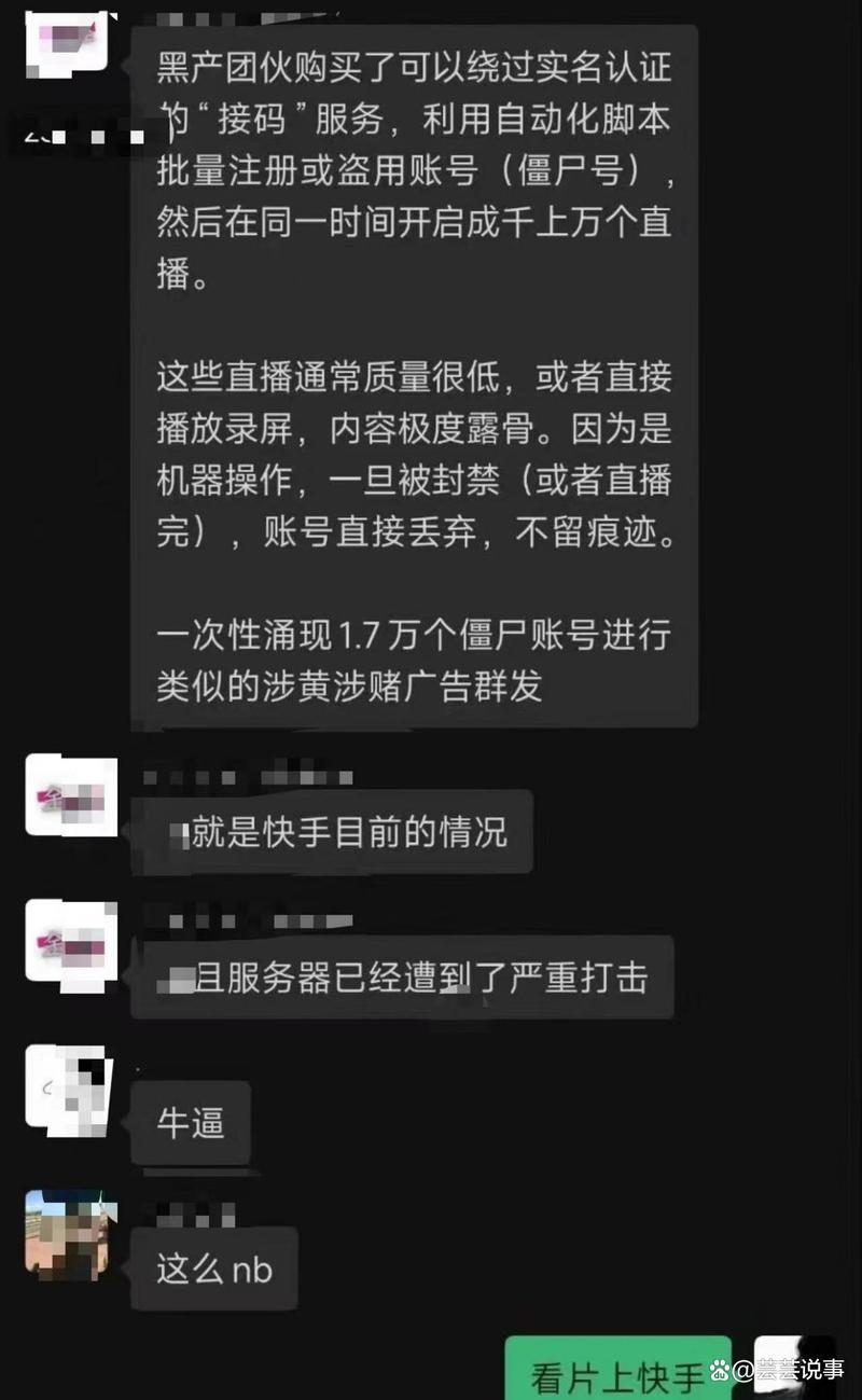 抖音在线代，粉丝互动大逃案