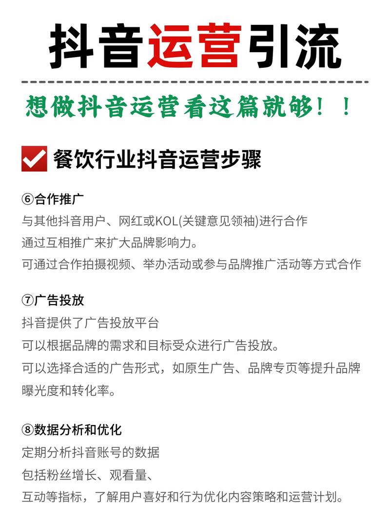 抖音如何高流量？dy机器人助力你的账号