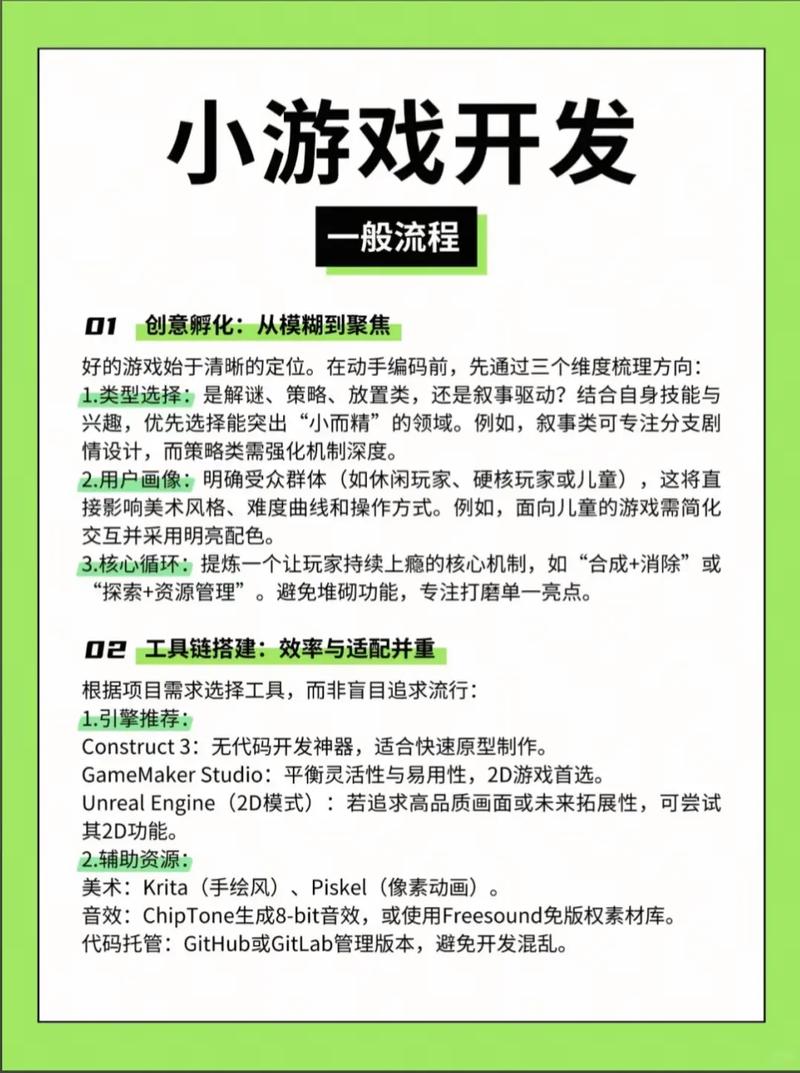 游戏，抖音内容的未来投资指南