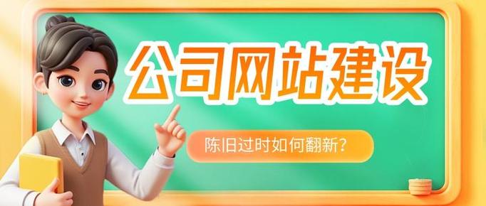 建设网站过时，你知道吗？你的网站可能已经过时了！
