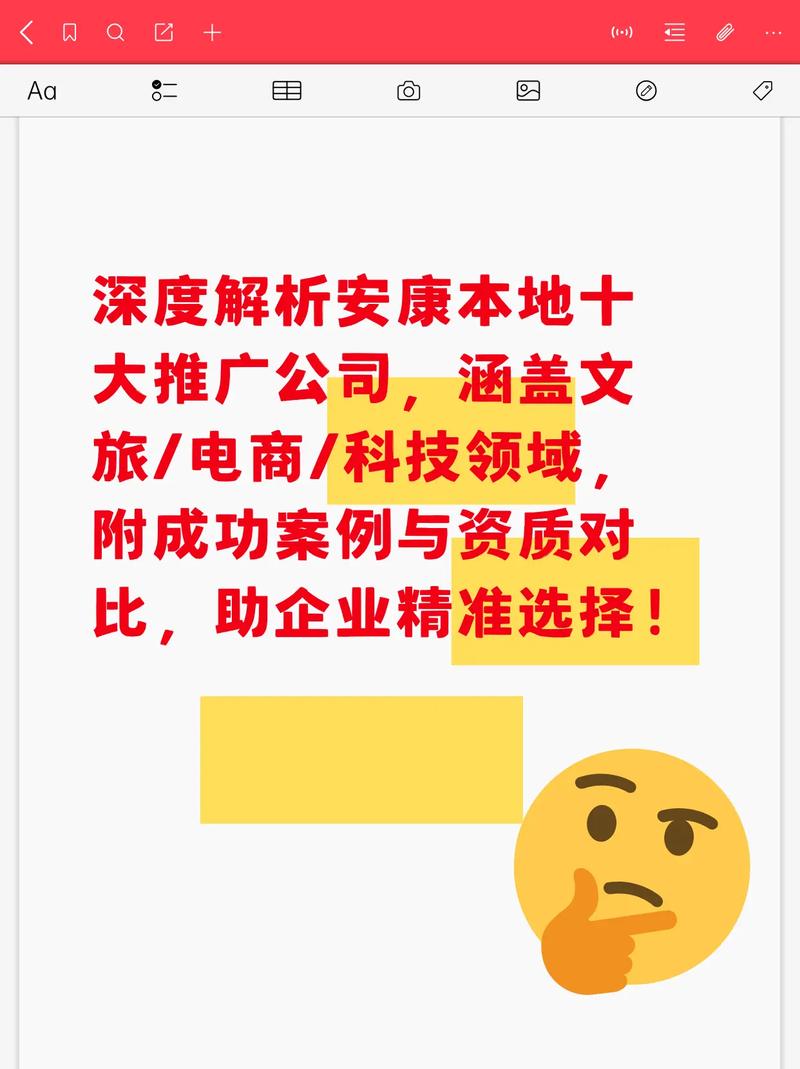 安康36网络推广，助力企业品牌提升