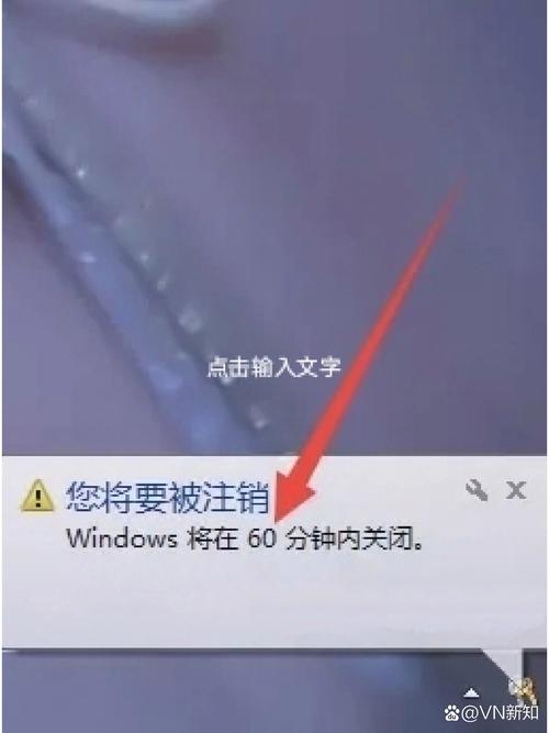 让电脑不自动生成关机提醒，从这一步开始！