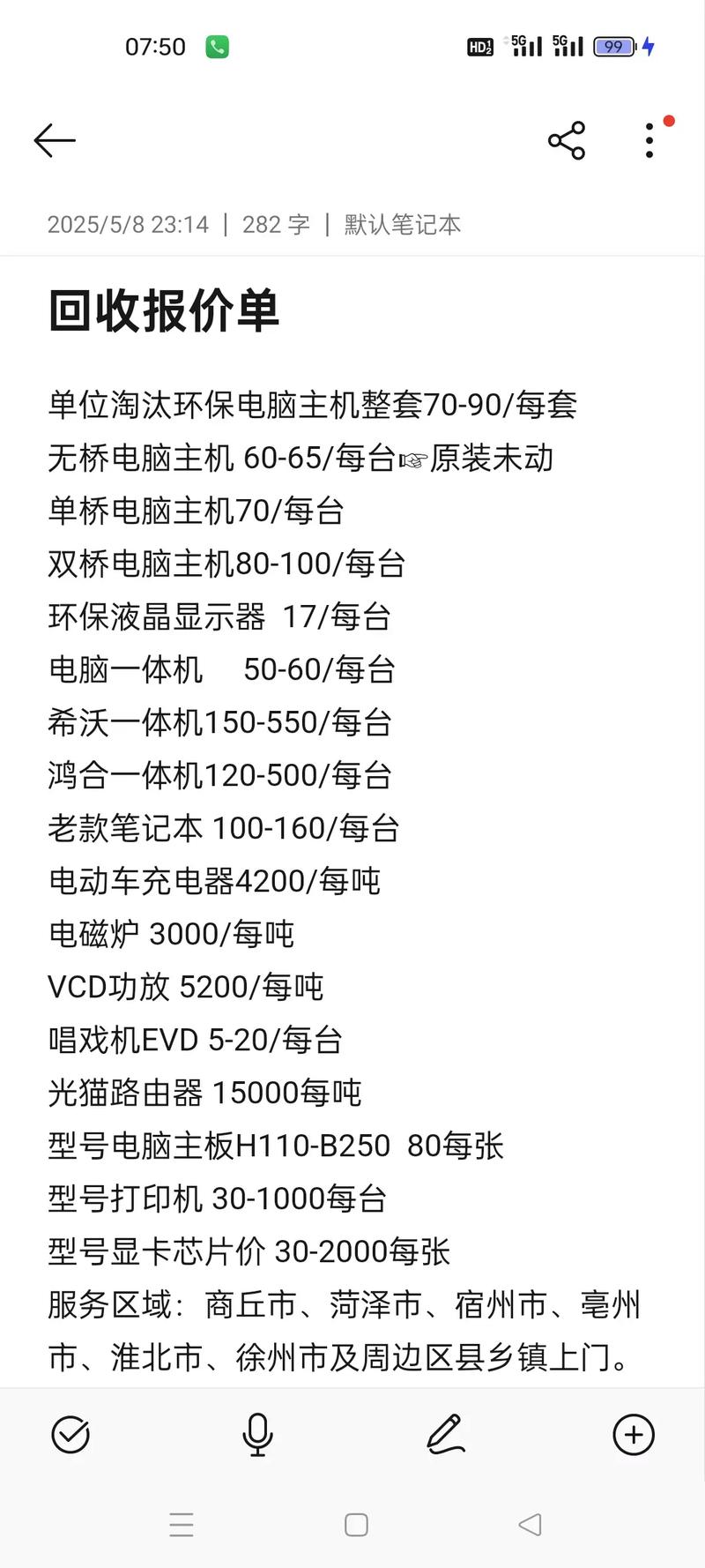 (东营网络设备价格指南)网络设备价格计算方法全解析，助您明智选择设备！