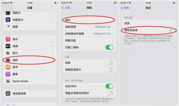 电脑照片如何及时传输到iPhone
