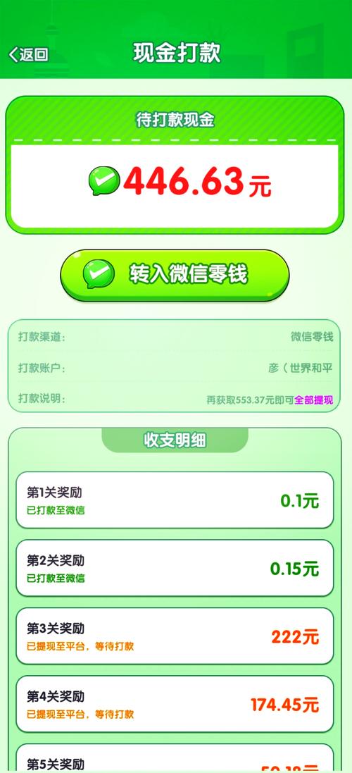 如何用电脑下载微信并赚取收入