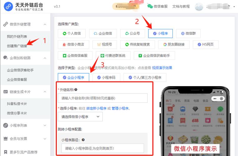 如何高效完成微信点赞自助下单和抖音在线刷业务