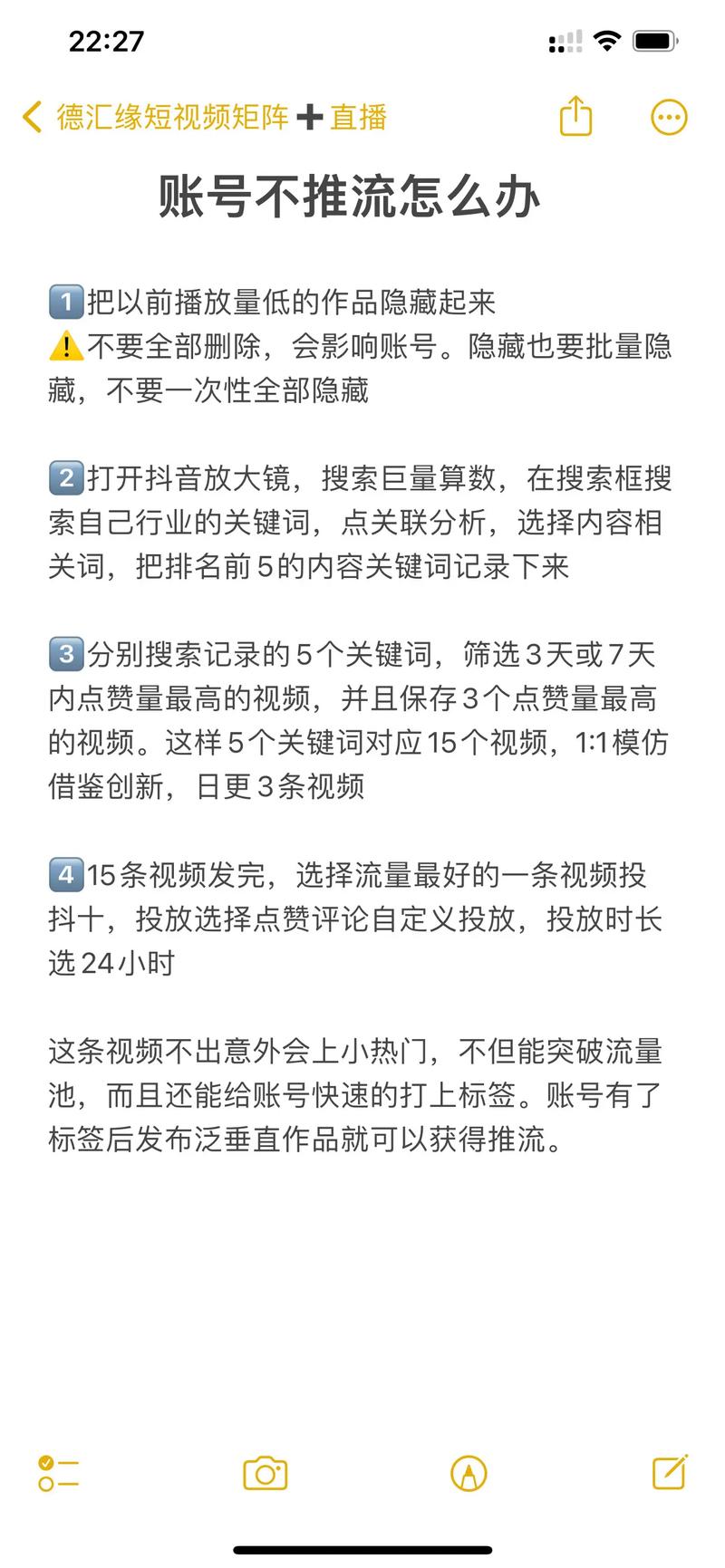 如何用抖音秒杀获取流量？掌握这些技巧，你的流量就能翻倍！
