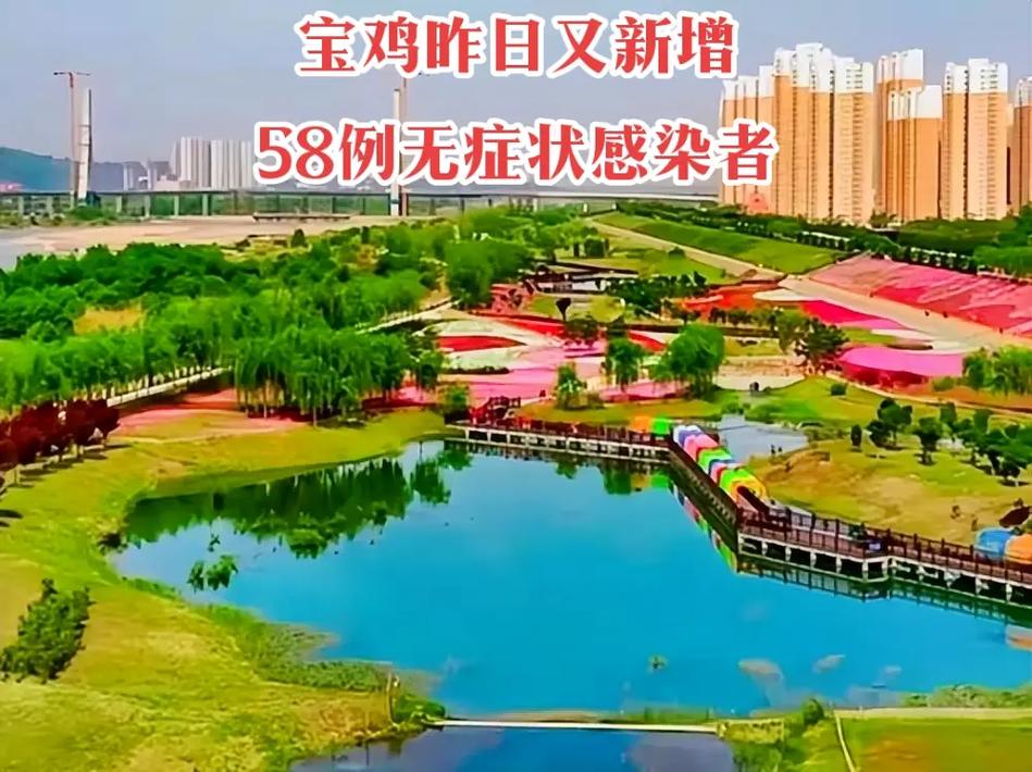 宝鸡站疫情最新消息