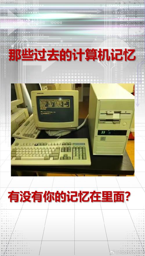 215台式电脑，回忆与启示