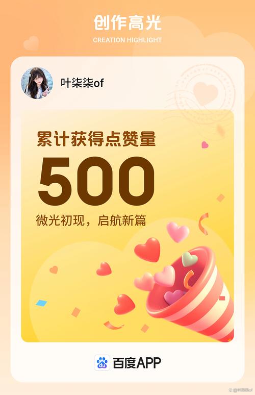 获取成为点赞的源泉？