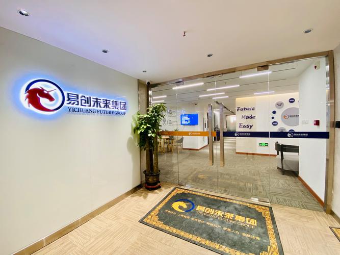 深圳市易企网络，助力中小企业成长，开启未来！