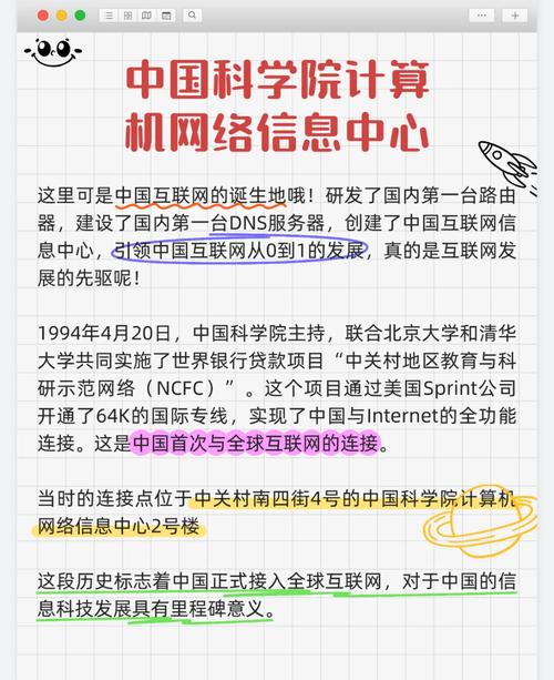 什么是网站？从起源到现代互联网