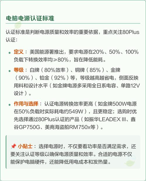 电脑电源测试指南，如何优化配置，提升电脑性能