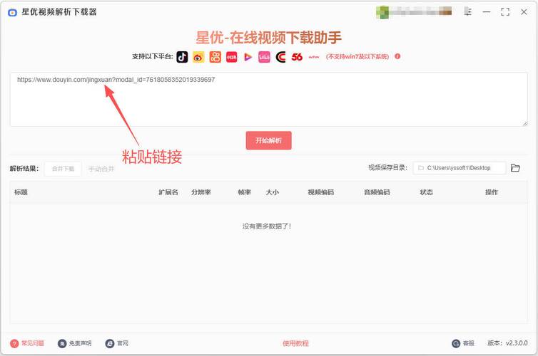 抖音双击免费网站如何快速实现自动下单