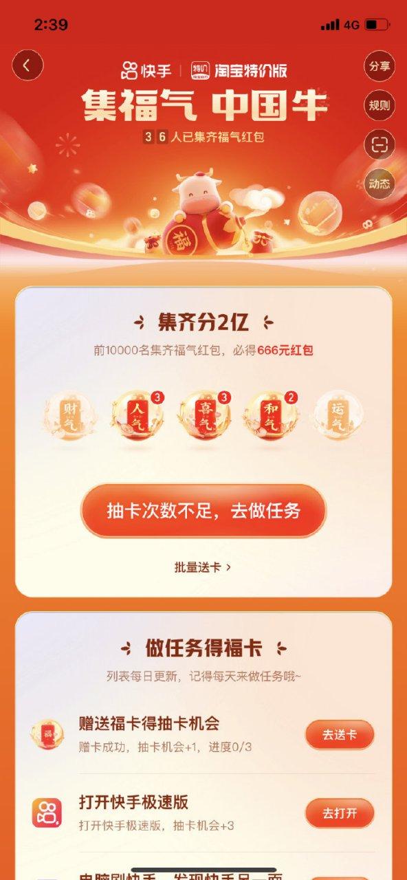 快手直播秒刷爱心，快手业务下单流程