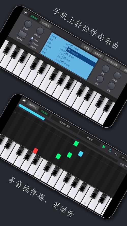 电脑主题免费下载，电子琴软件推荐
