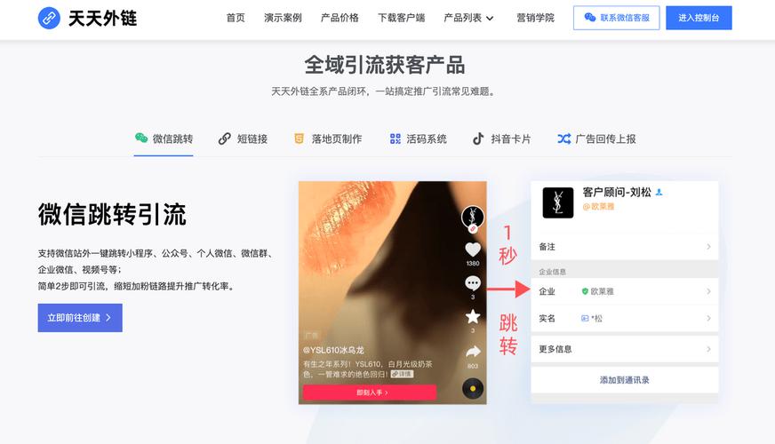 抖音自动抓取双击链接与业务秒单下单平台，精准营销的全新解决方案