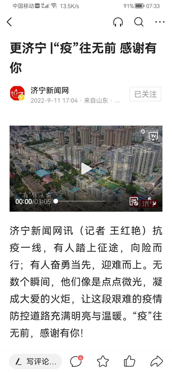 济宁疫情进出最新消息来了！