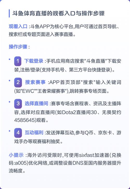 斗鱼直播电脑配置指南，让直播更流畅的硬件配置