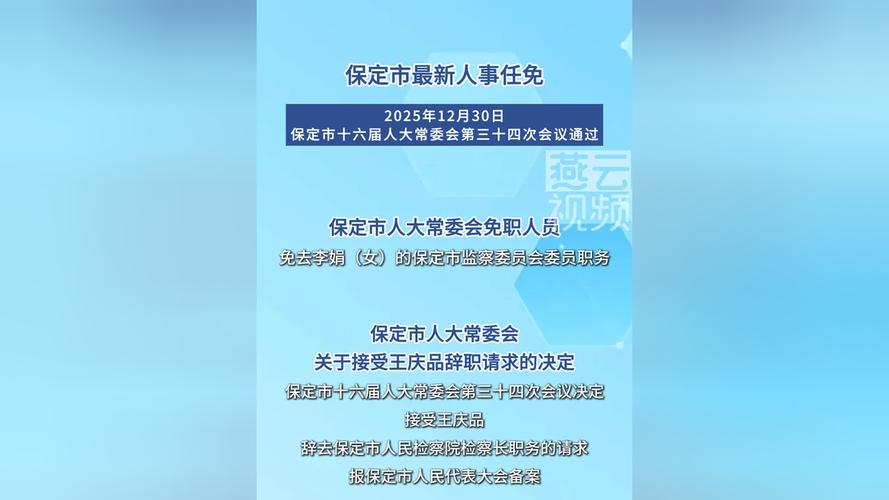 保定疫情防控，最新动态与应对策略