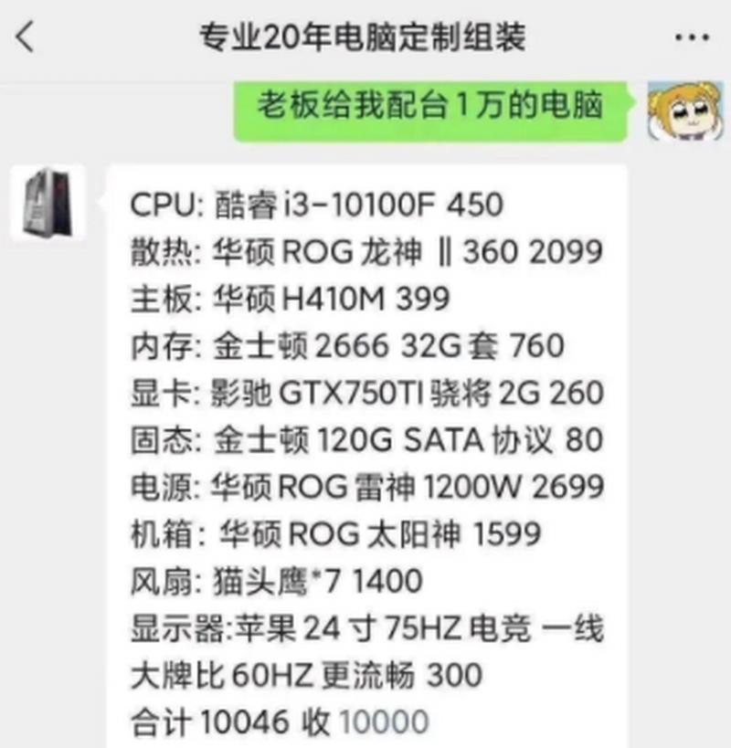 制作高配电脑配置指南，从零到十的详细步骤！